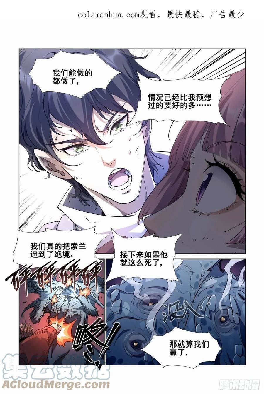无罪之城电影豆瓣漫画,第四百二十话2图
