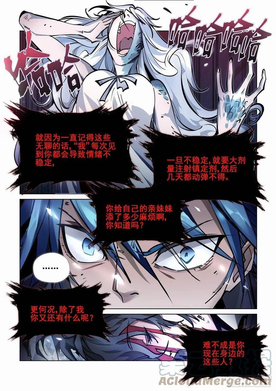 无罪之城全集漫画,第四百一十四话2图