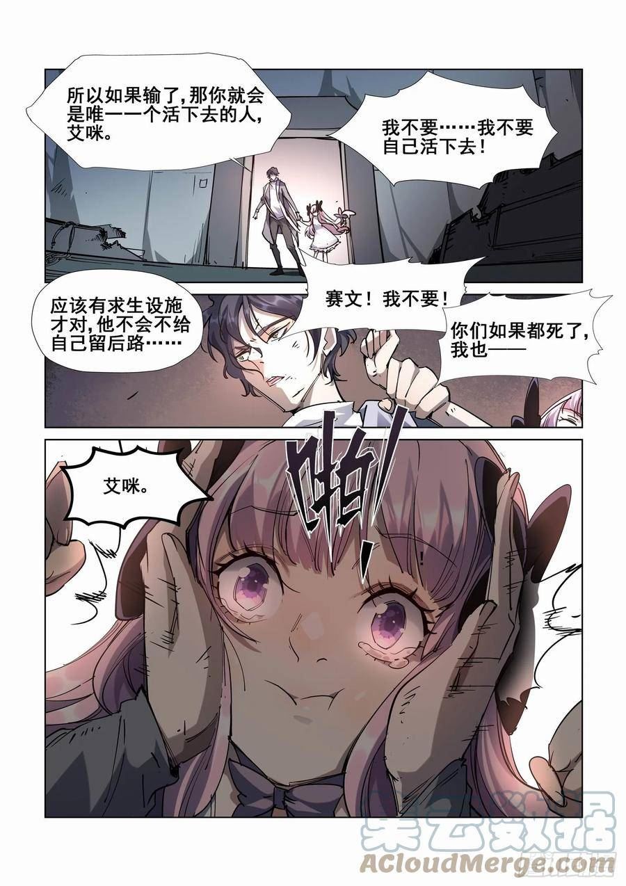 无罪之城电影豆瓣漫画,第四百二十话4图