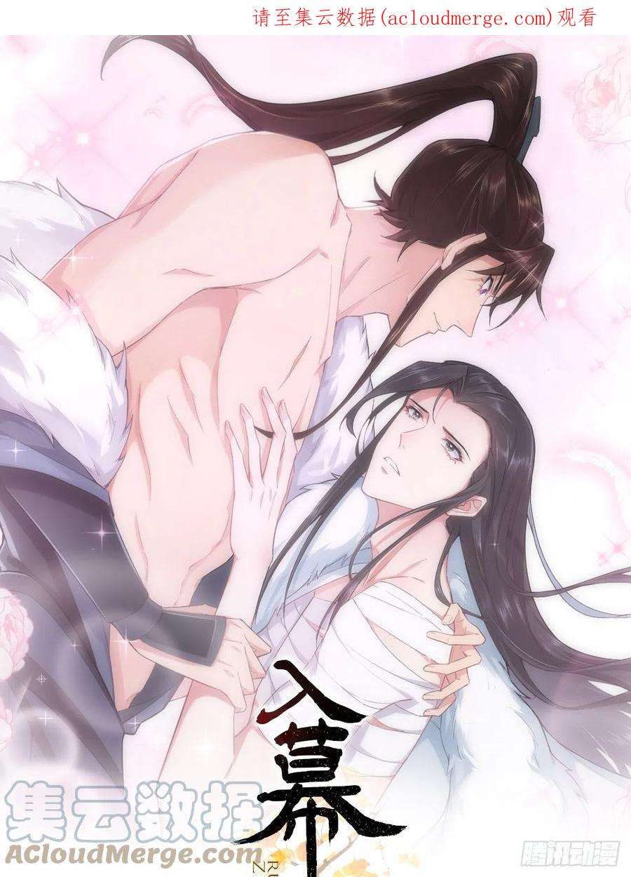 入幕之臣小说山有青木免费全文阅读漫画,78 替身1图