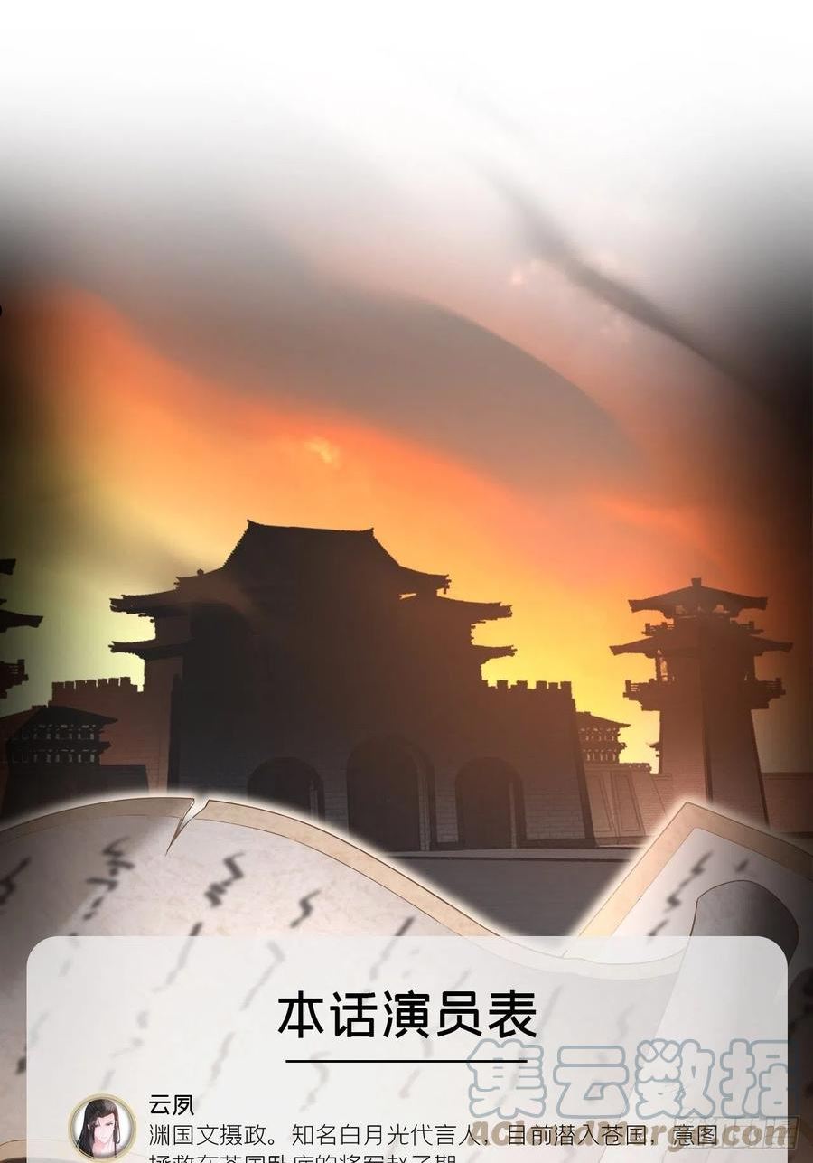 入幕之臣小说山有青木免费全文阅读漫画,第73话 奇怪的CP又增加了4图