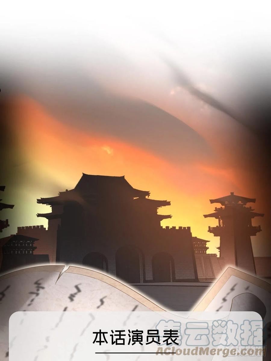 入幕之臣漫画漫画未删减漫画书在线看漫画,第74话 编剧跑了这话财务写的4图