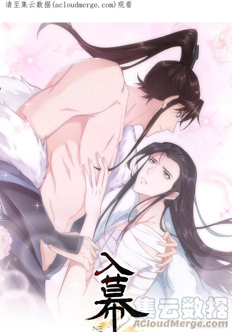 入幕之臣漫画漫画未删减漫画书在线看漫画,第74话 编剧跑了这话财务写的1图