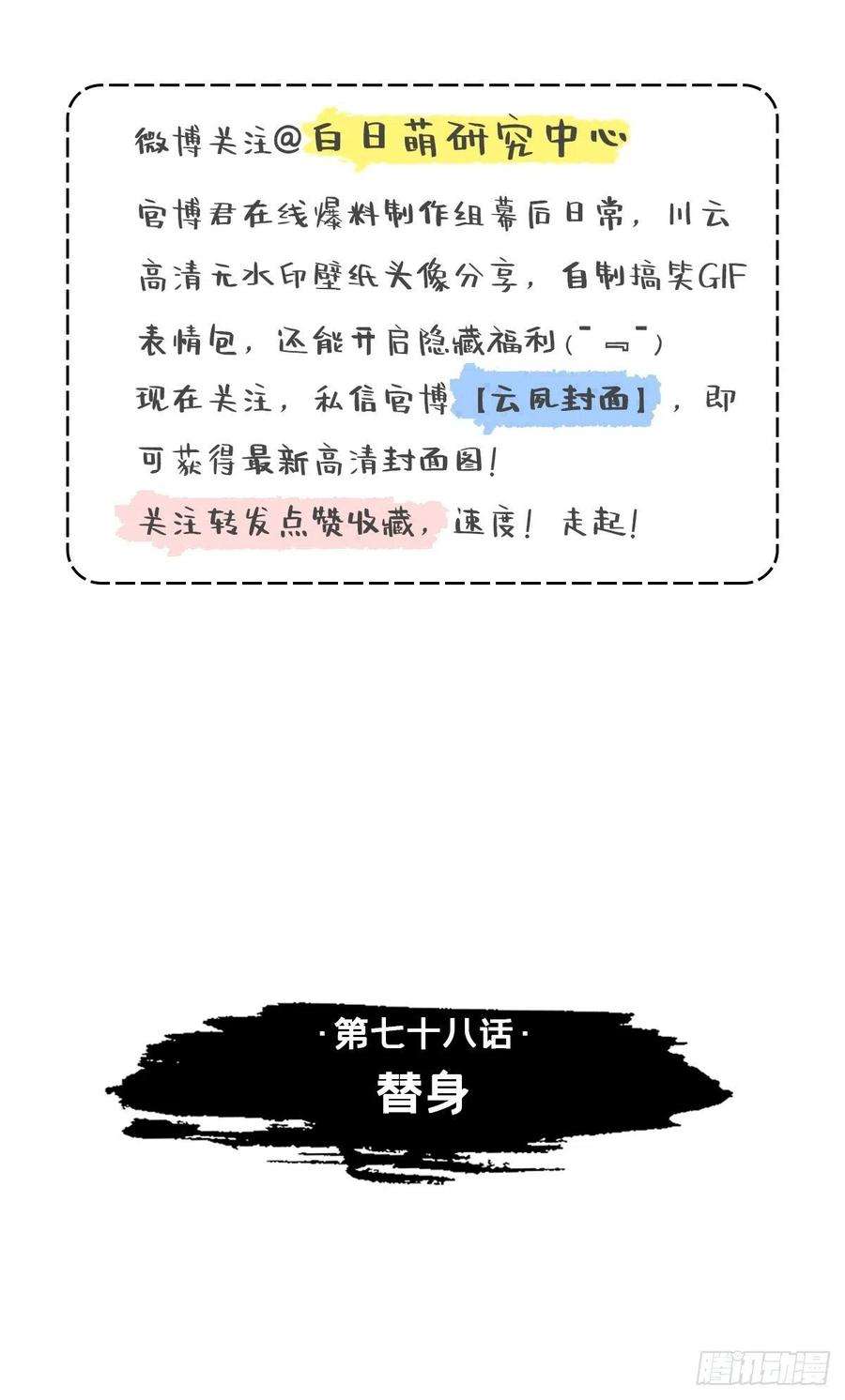 入幕之臣小说山有青木免费全文阅读漫画,78 替身3图
