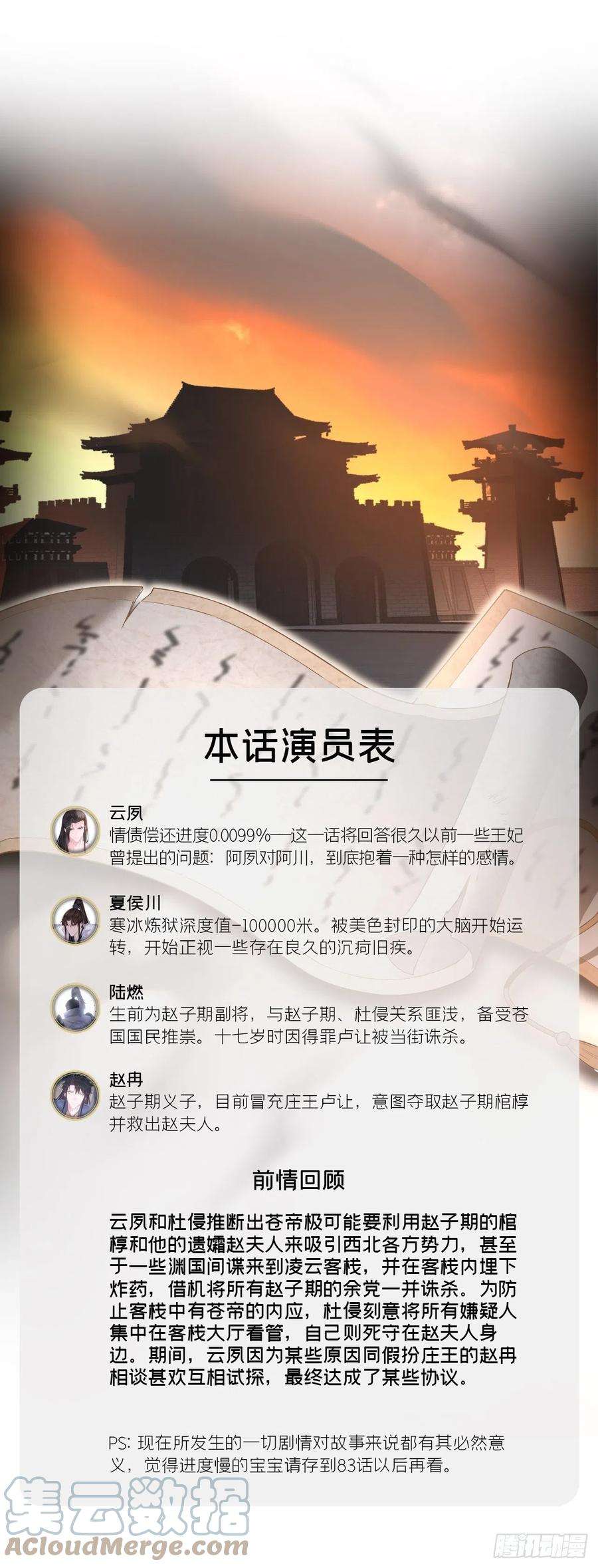 入幕之臣小说山有青木免费全文阅读漫画,78 替身4图