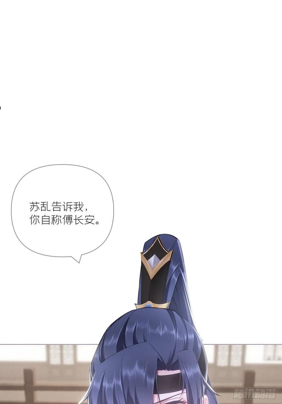 入幕之臣漫画漫画未删减漫画书在线看漫画,第70话 求：客栈里到底多少人5图