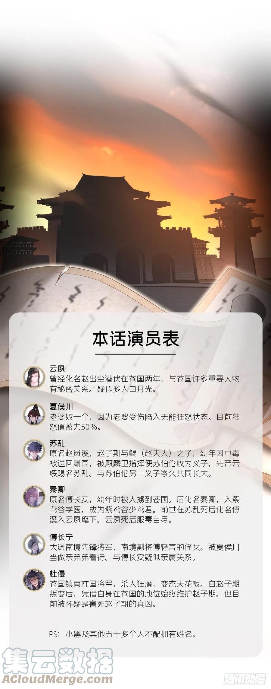 入幕之臣漫画漫画未删减漫画书在线看漫画,第70话 求：客栈里到底多少人4图