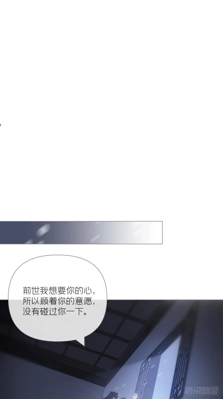 入幕之臣下拉式6漫画漫画,82 帝后5图