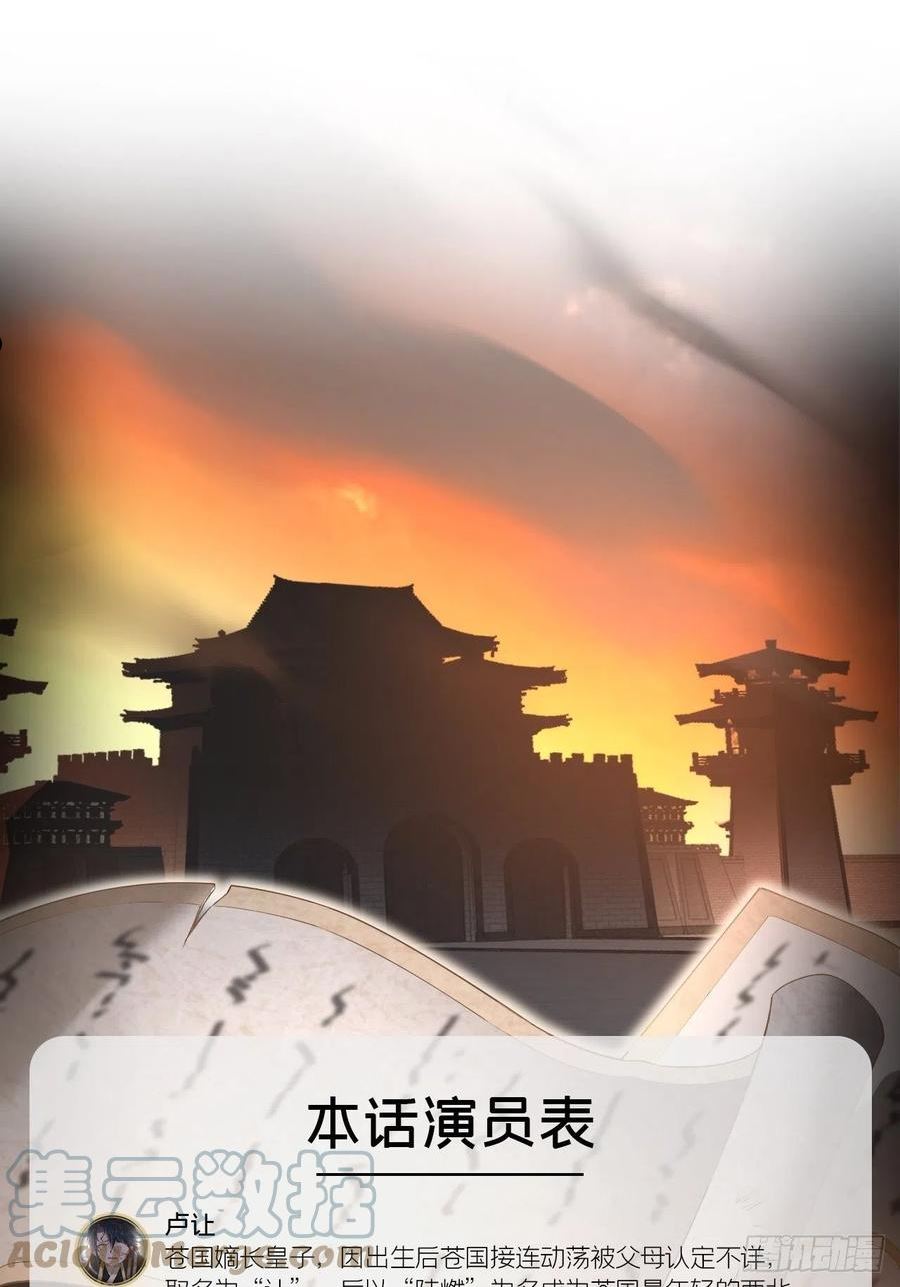 入幕之臣小说全文免费阅读笔趣阁下载漫画,85 那些年赵子期偷过的娃4图