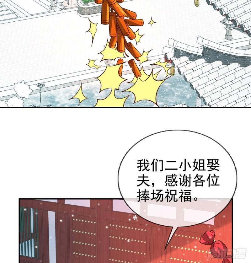 娇媚夫郎在哪看漫画,格局打开5图