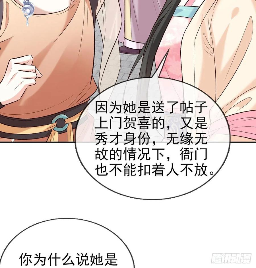 娇媚小说讲的什么漫画,小心我阉了你5图