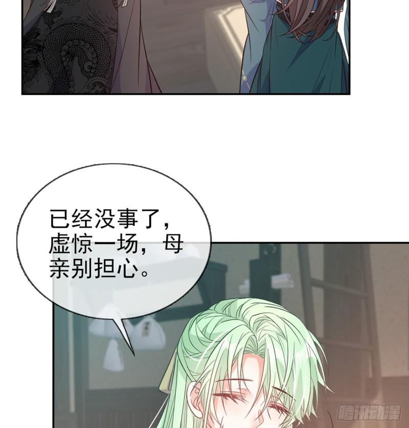娇媚讲的什么漫画,萌萌想和离？3图