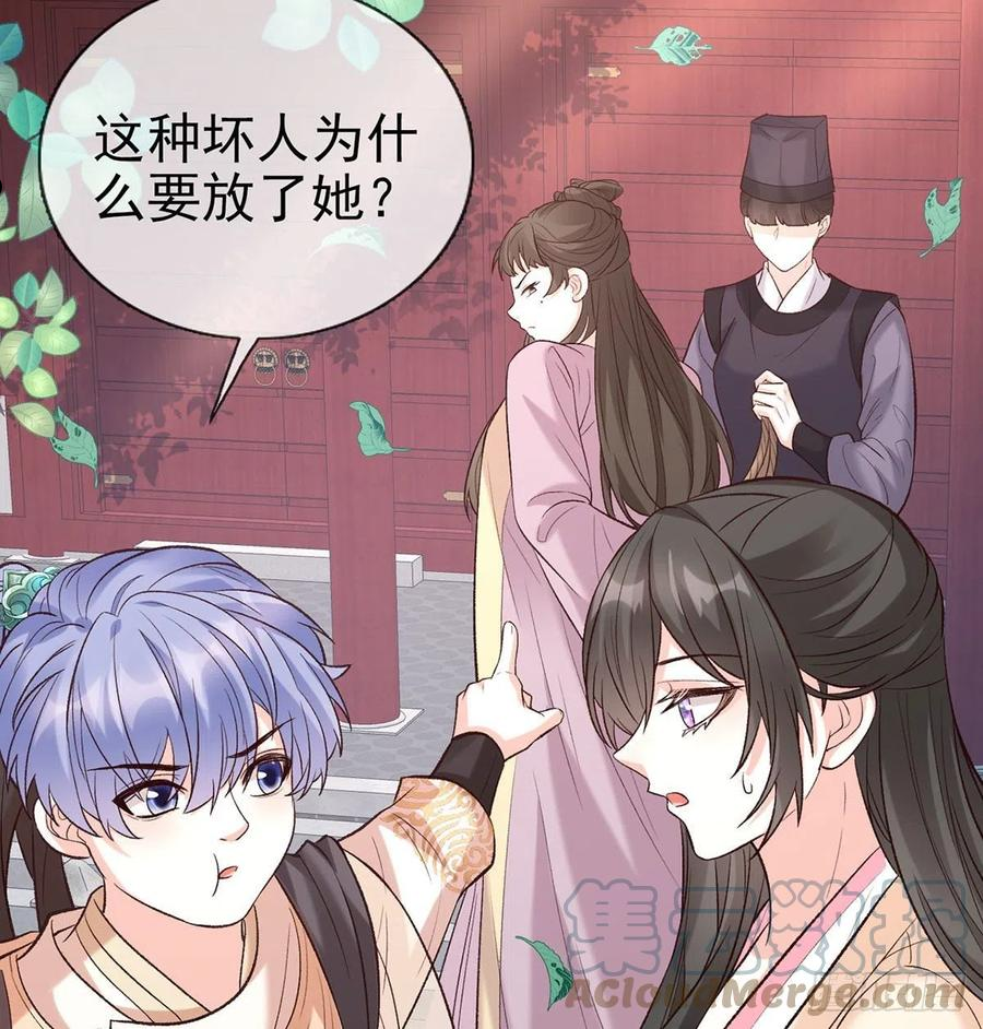 娇媚小说讲的什么漫画,小心我阉了你4图