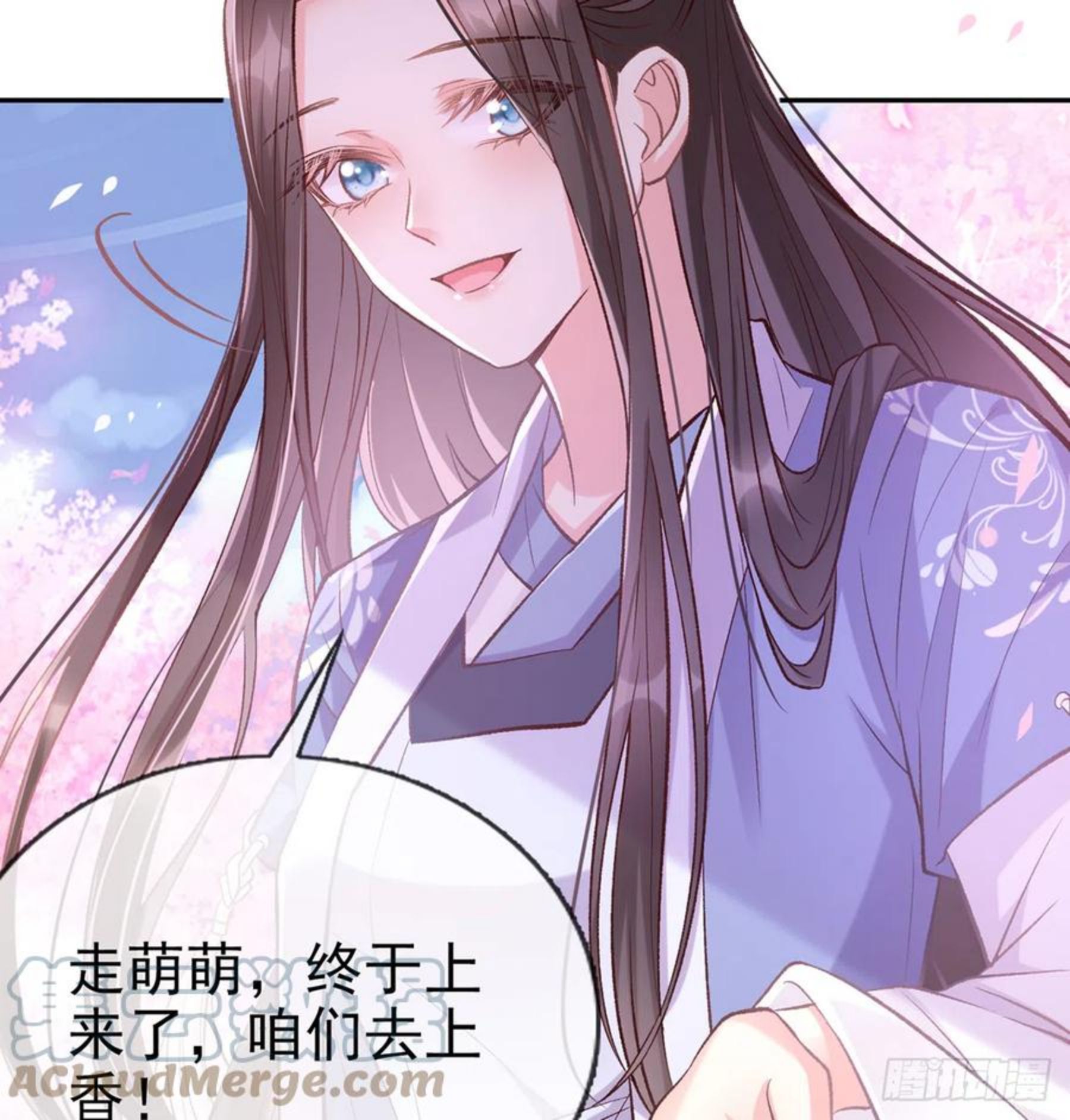 在线绿茶在线观看漫画,娶林葭芒做小？4图