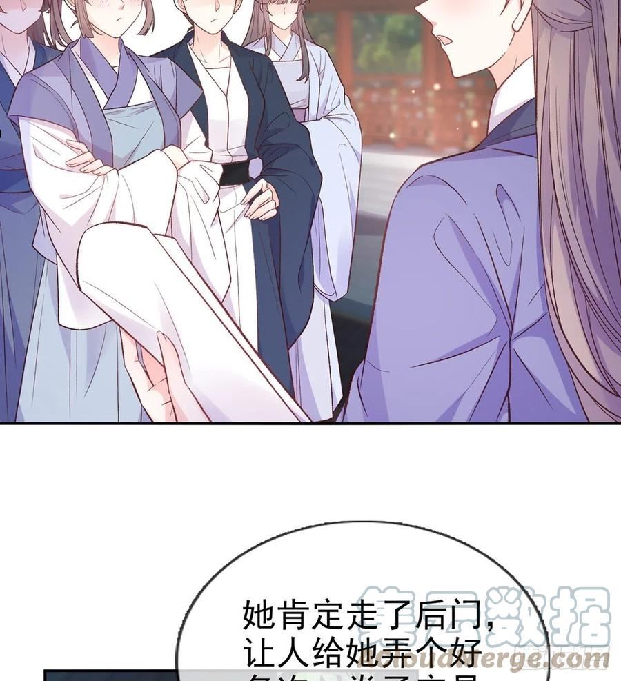 娇媚小说格格党漫画,萌萌出血4图