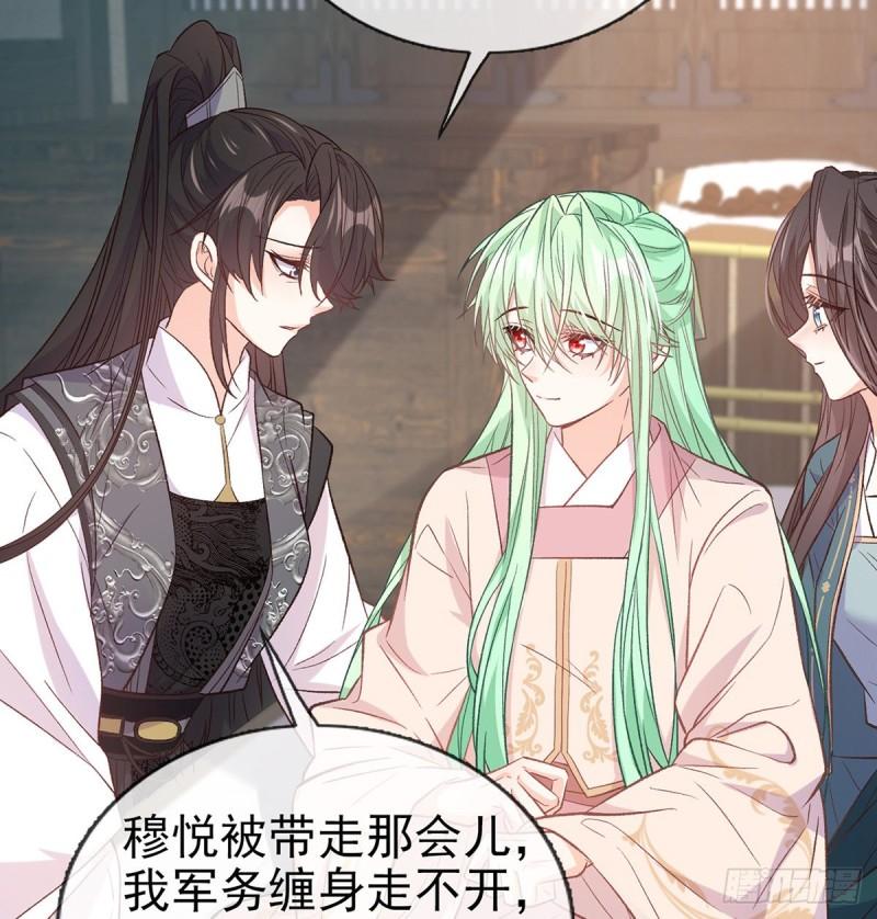 娇媚讲的什么漫画,萌萌想和离？5图
