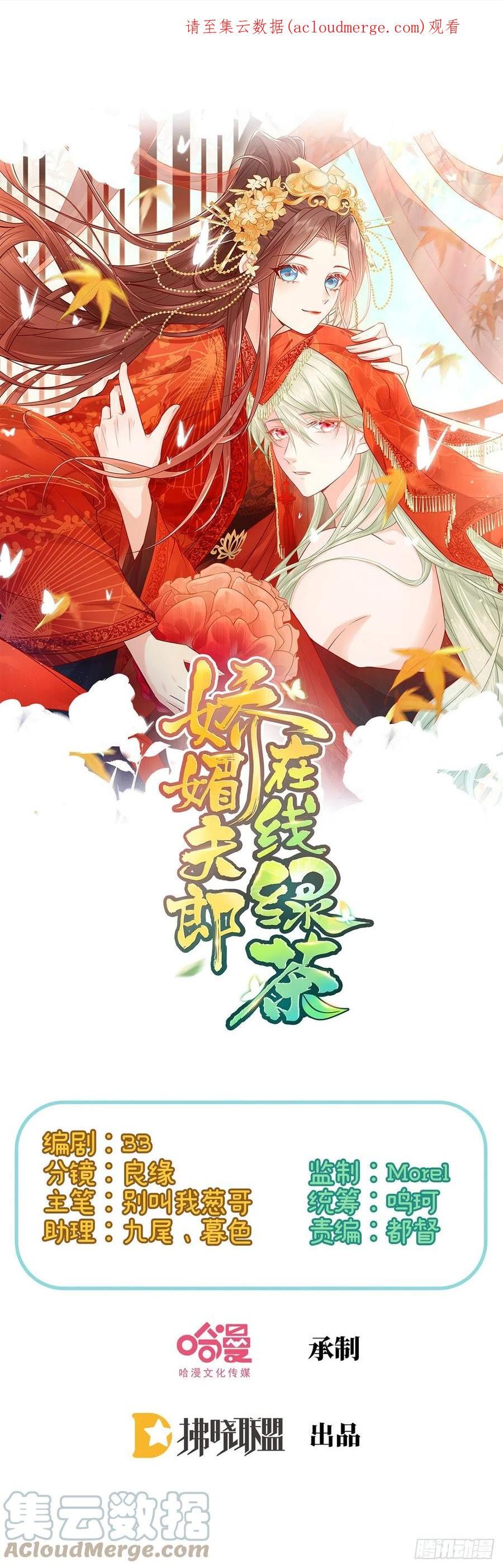 娇媚夫郎漫画,路遇解元1图