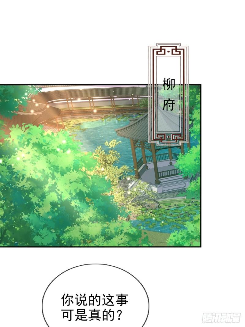 娇媚夫郎在线绿茶漫画,考虑考虑二胎2图