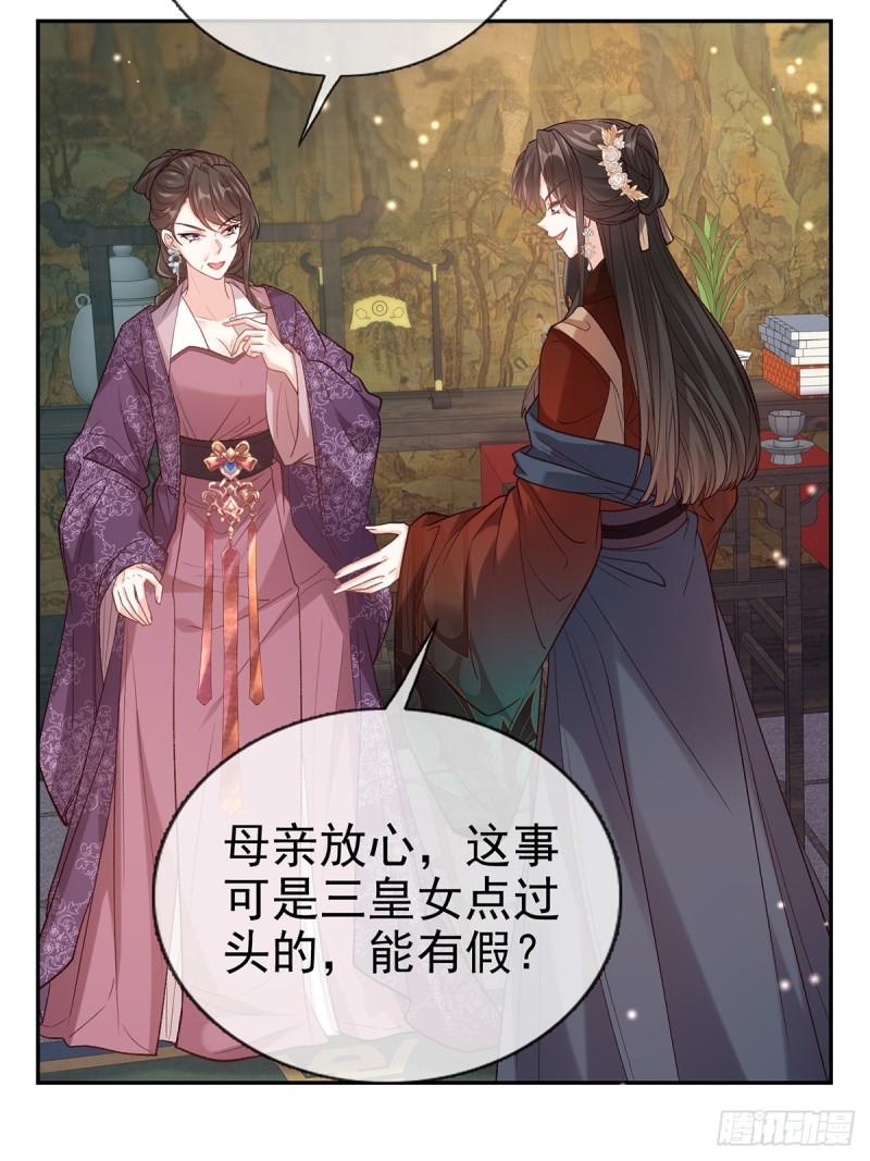 娇媚夫郎在线绿茶漫画,考虑考虑二胎3图
