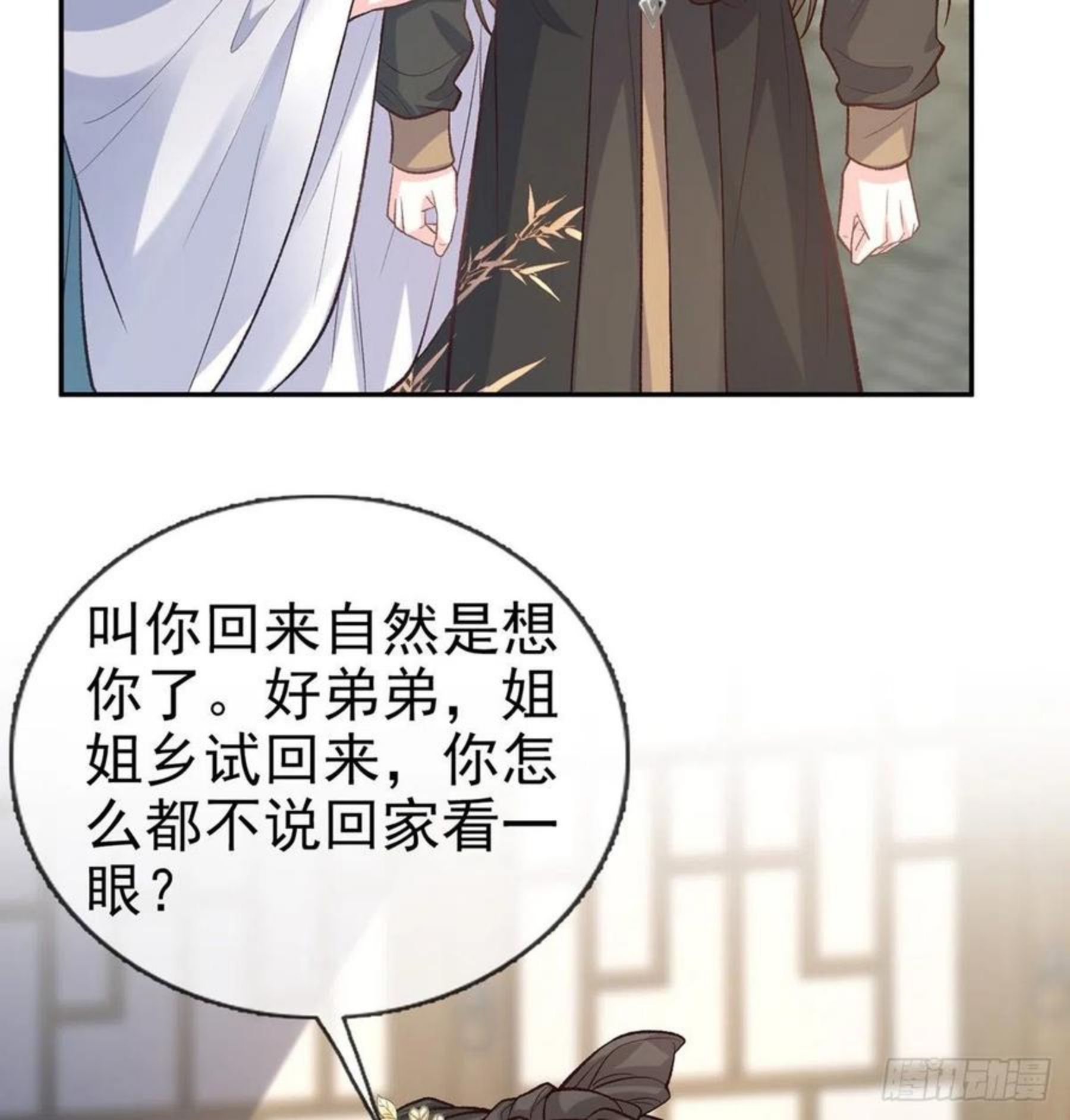 娇媚免费下载漫画,秋闱放榜5图