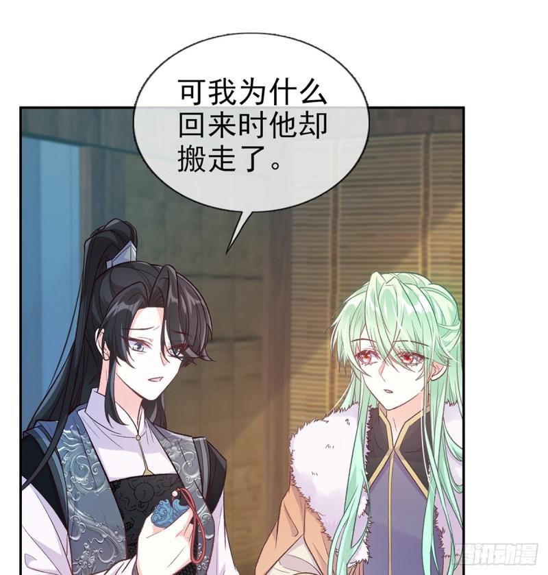 娇媚夫郎漫画,儿女双全2图