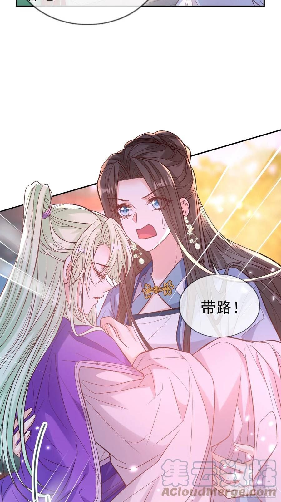 在线绿茶腾讯漫画漫画,流产？3图