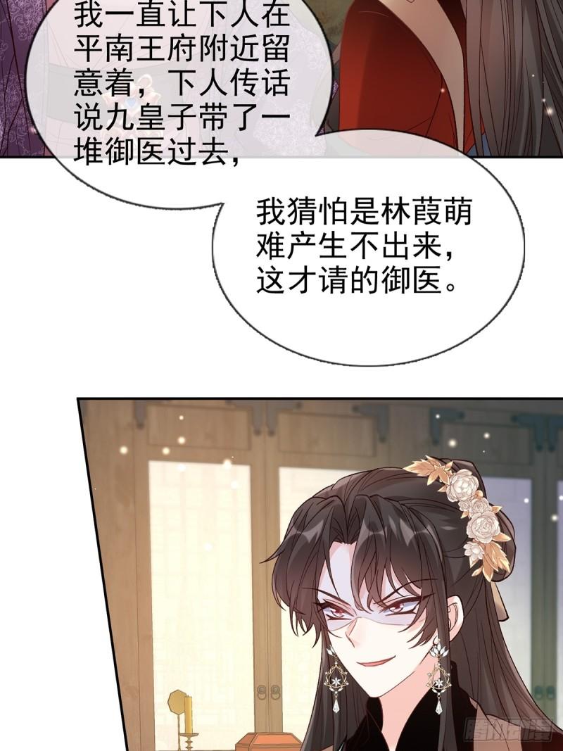 娇媚夫郎在线绿茶漫画,考虑考虑二胎5图