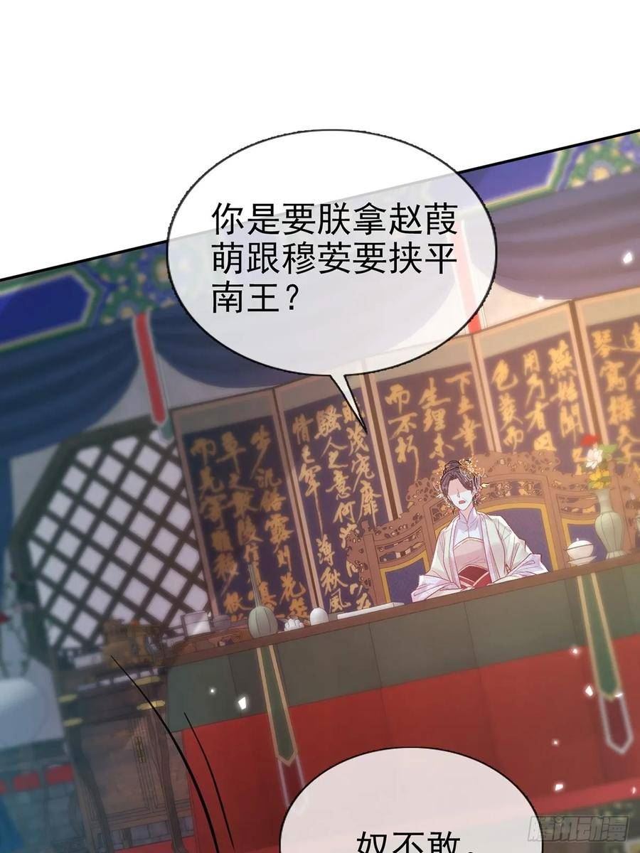 娇媚讲的什么漫画,九皇子大婚2图