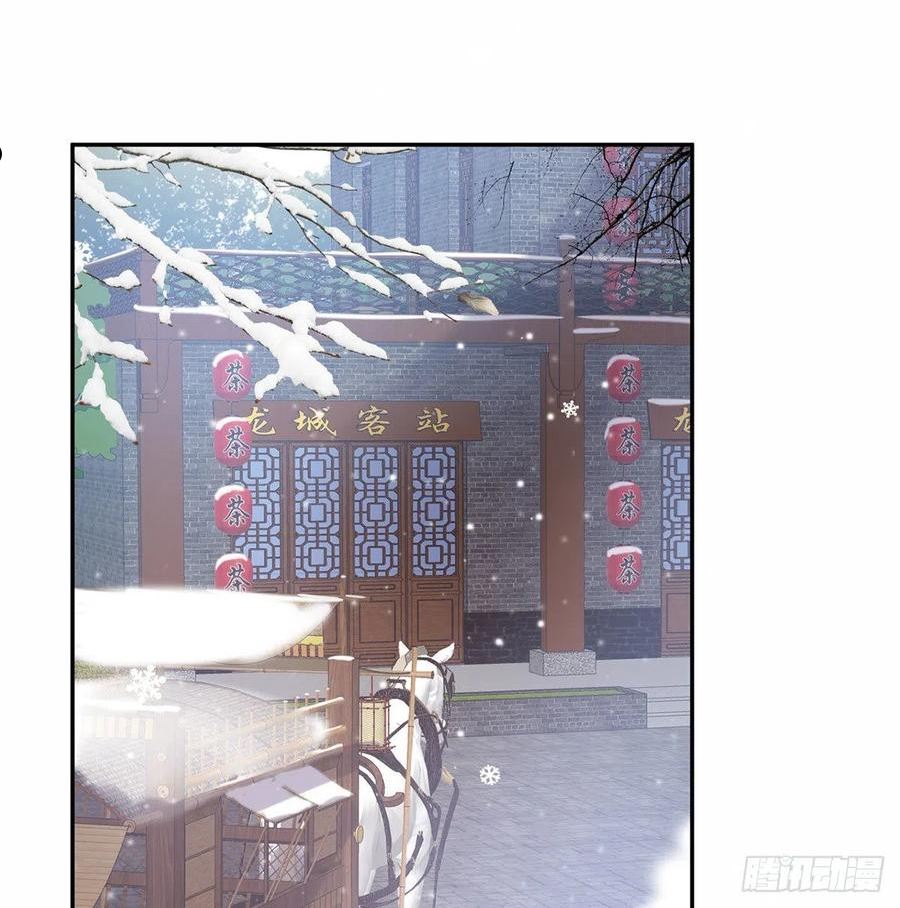 娇媚夫郎漫画,路遇解元2图