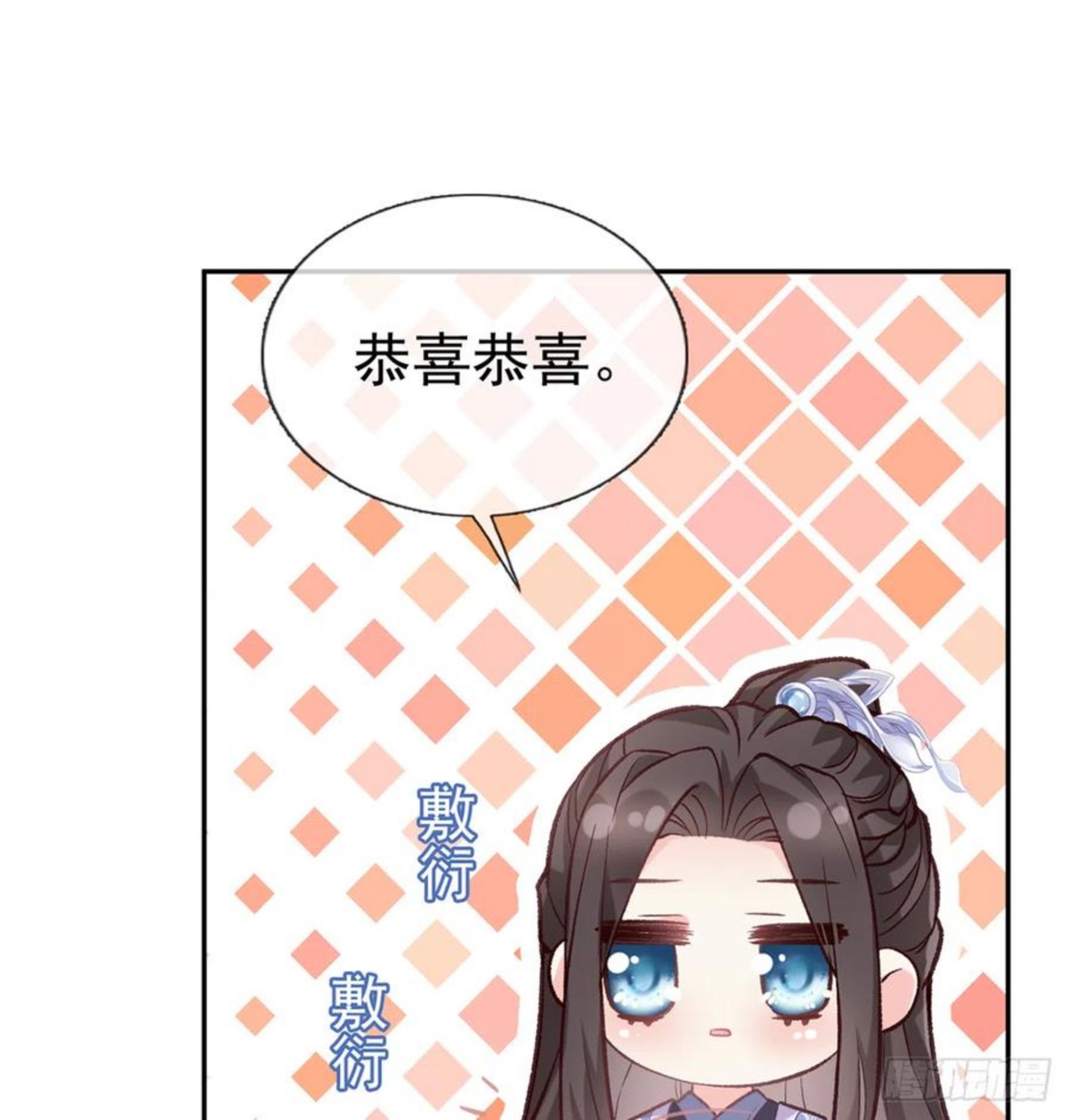在线绿茶在线观看漫画,娶林葭芒做小？2图