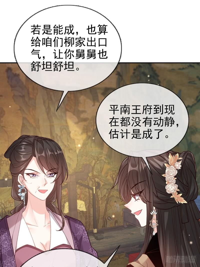 娇媚夫郎在线绿茶漫画,考虑考虑二胎4图