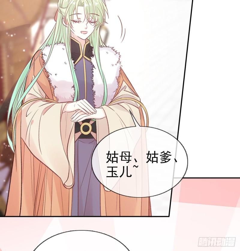 娇媚夫郎漫画,萌萌晚上跟我睡5图