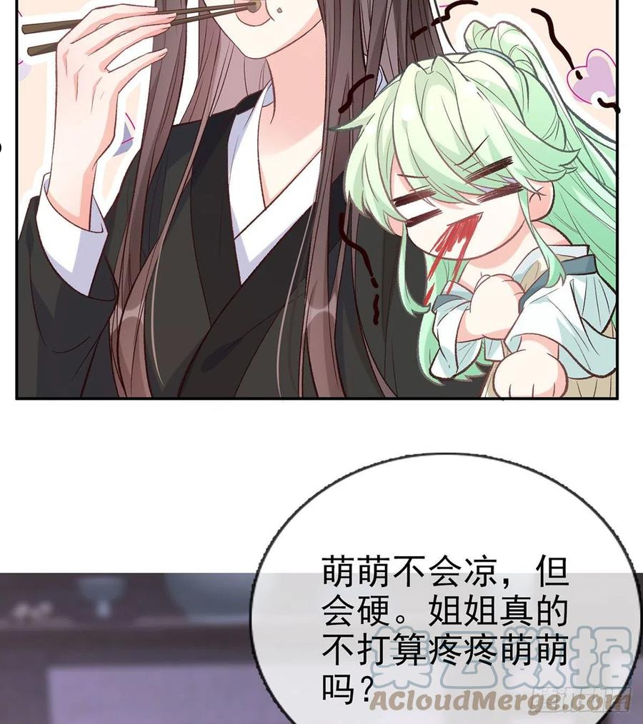 在线绿茶腾讯漫画漫画,你主动点4图