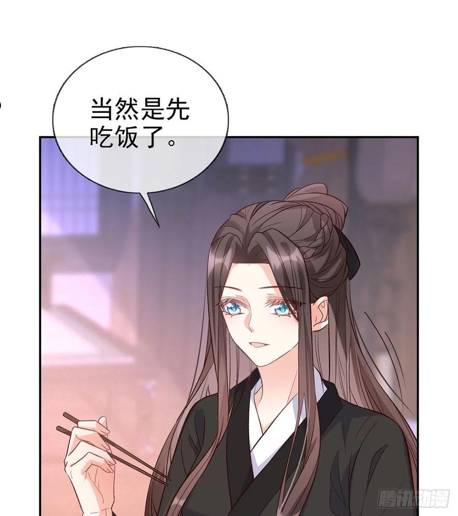 在线绿茶腾讯漫画漫画,你主动点2图