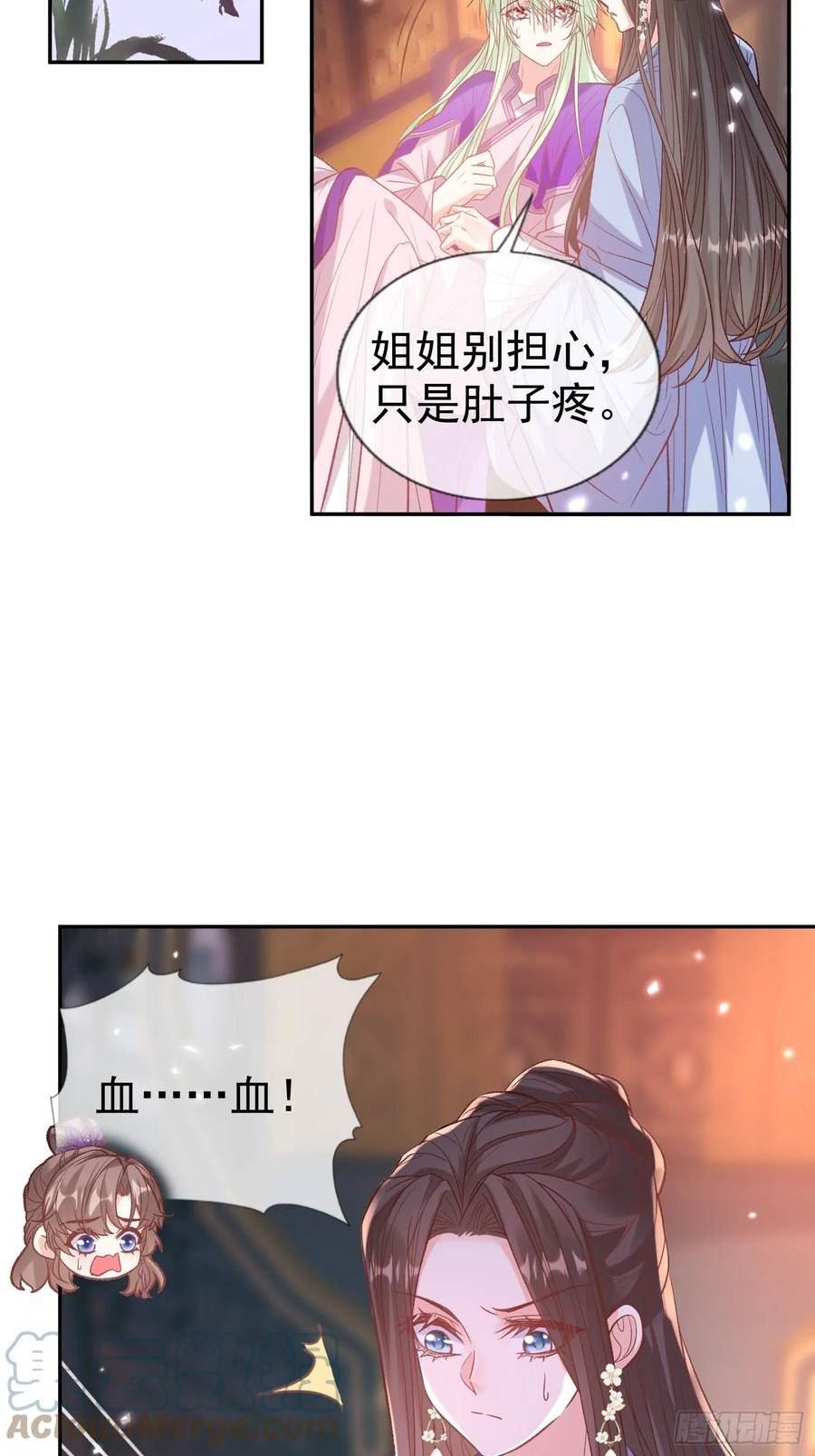在线绿茶腾讯漫画漫画,流产？5图