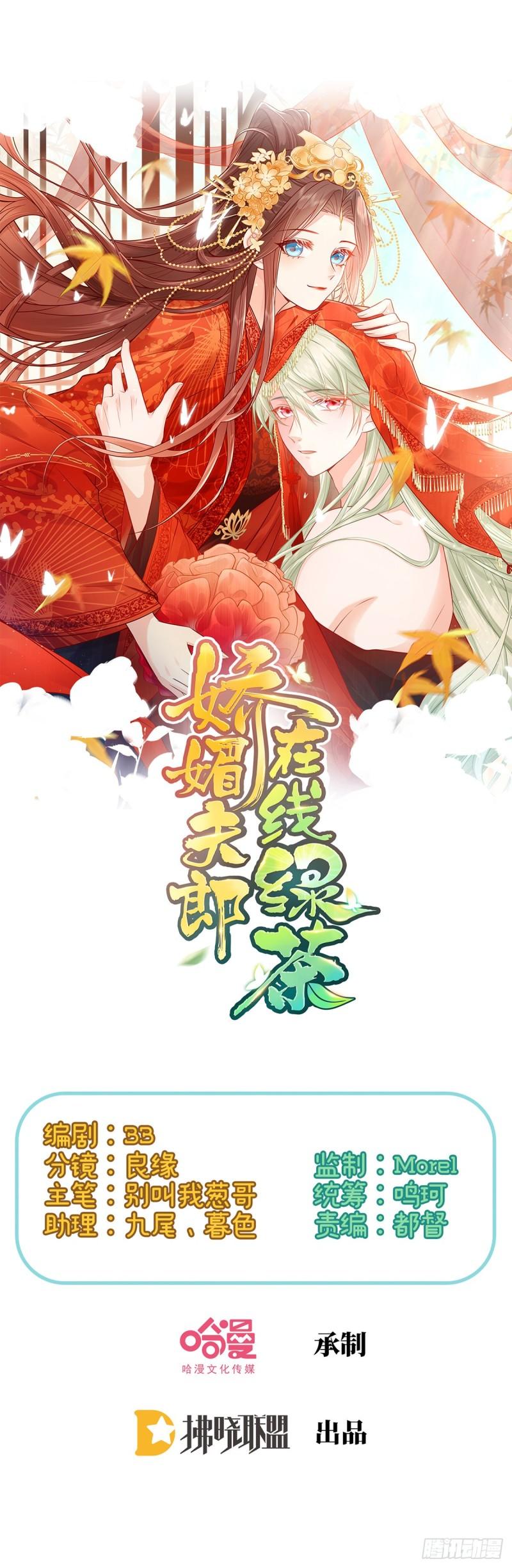 娇媚夫郎漫画,儿女双全1图