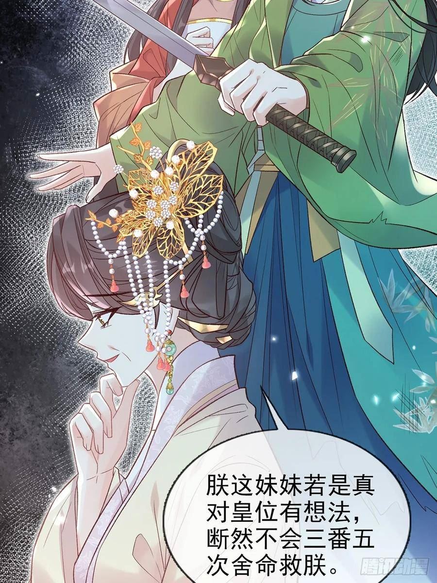 娇媚讲的什么漫画,九皇子大婚5图