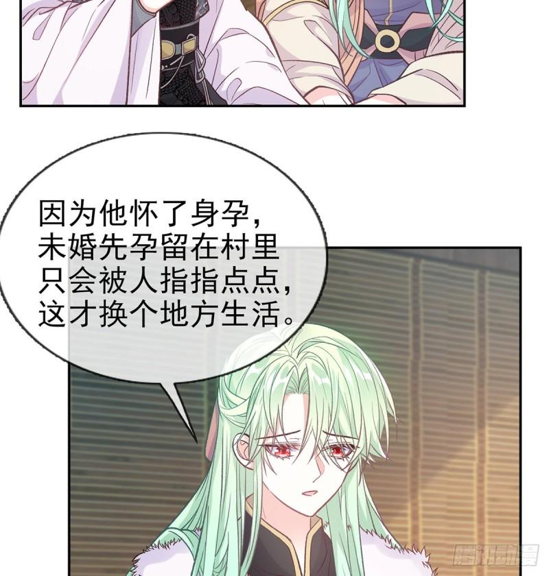 娇媚夫郎漫画,儿女双全3图