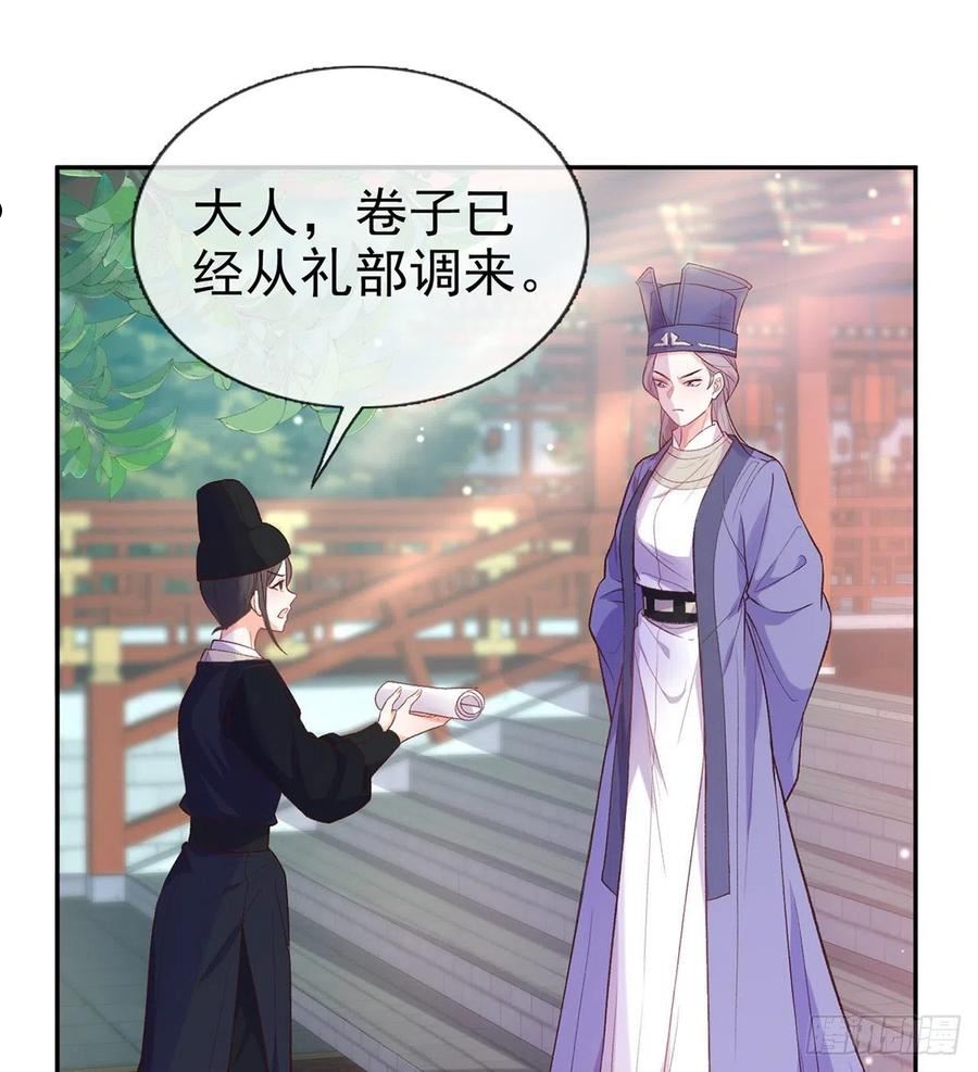 娇媚小说格格党漫画,萌萌出血2图