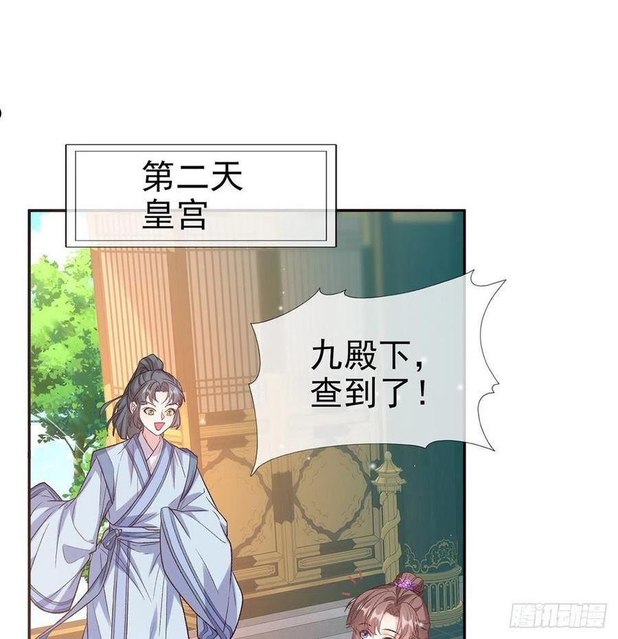 娇媚小说番外三漫画,手撕情敌2图