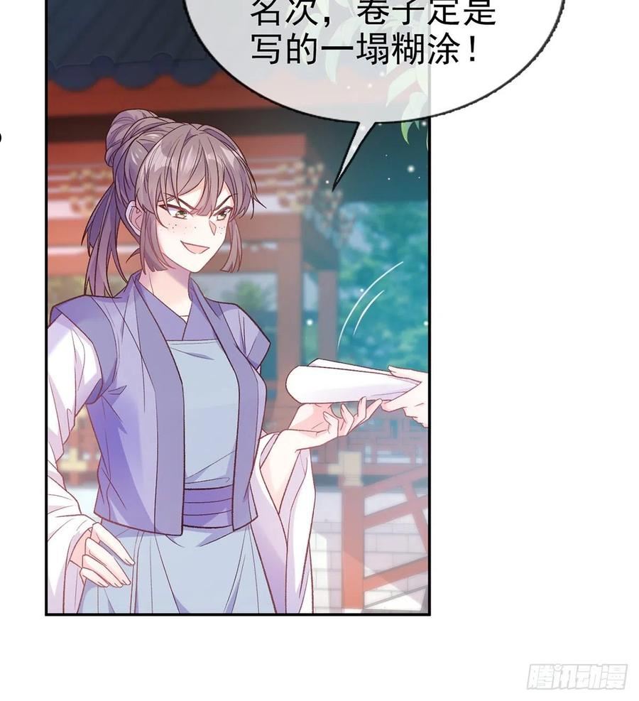 娇媚小说格格党漫画,萌萌出血5图
