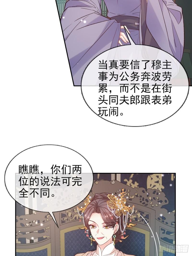 娇媚txt免费阅读漫画,来都来了5图