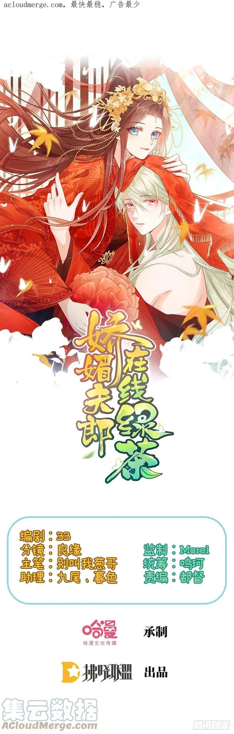 娇媚讲的什么漫画,九皇子大婚1图