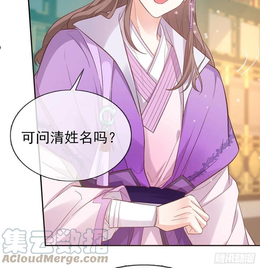 娇媚小说番外三漫画,手撕情敌4图