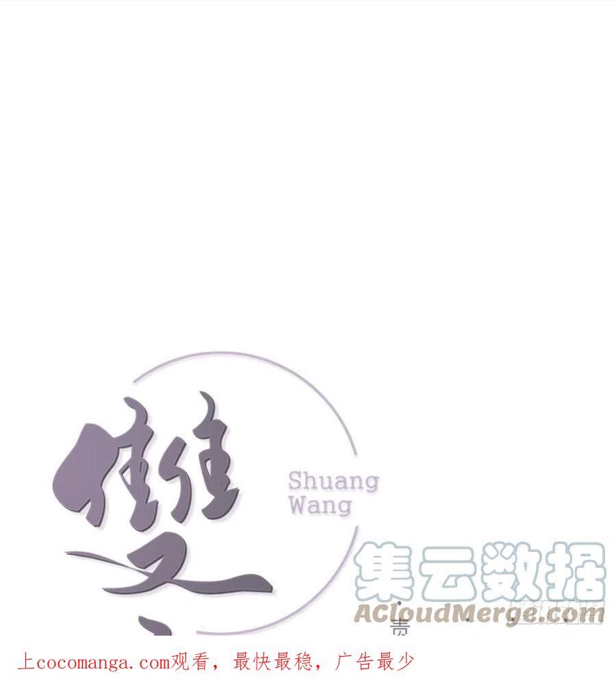 双王漫画全集免费阅读下拉式酷漫漫画,抱抱你1图