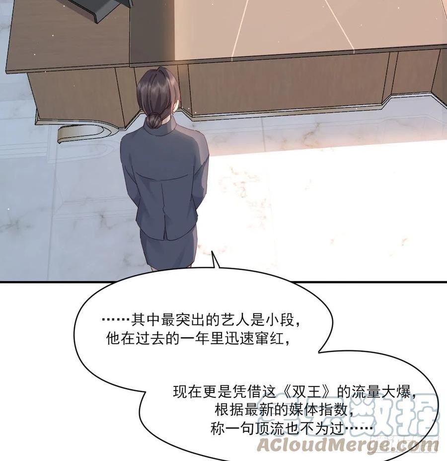 双王对决漫画,一辈子4图