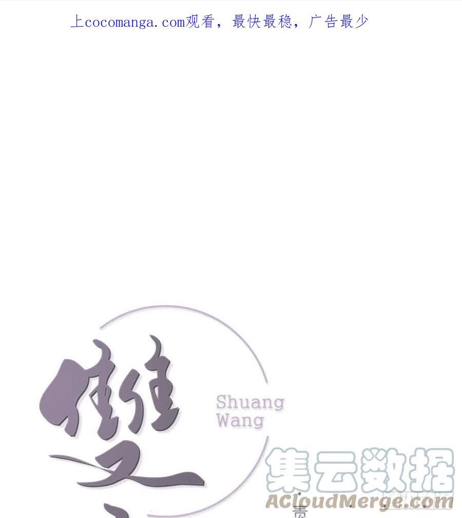 双王对决漫画,一辈子1图