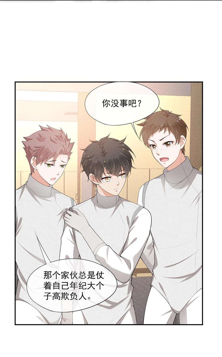 竞剑之锋小说在哪读漫画,026 击剑的荣光5图