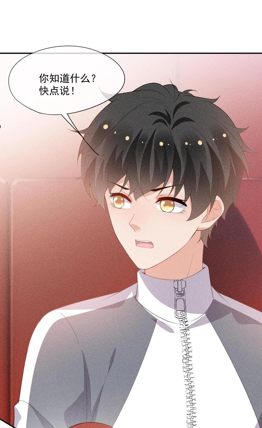 竟剑之锋免费阅读漫画漫画,086 竞争的手段3图