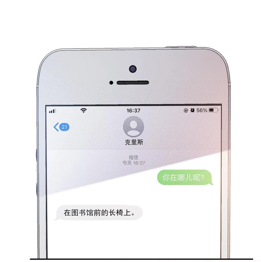 竞剑之锋txt下载手机当书网漫画,092 谁吻了你？3图